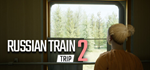 Russian Train Trip 2 * STEAM РОССИЯАВТОДОСТАВКА
