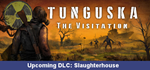 Tunguska: The Visitation * STEAM РОССИЯАВТОДОСТАВКА
