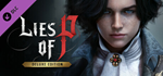 Lies of P : Deluxe Edition DLC * STEAMАВТОДОСТАВКА