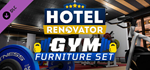 Hotel Renovator - Gym DLC * STEAM РОССИЯАВТОДОСТАВКА