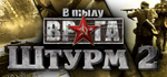 Men of War: Assault Squad 2 * STEAMАВТОДОСТАВКА