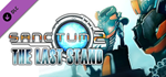 Sanctum 2: The Last Stand DLC * STEAMАВТОДОСТАВКА