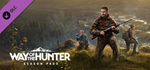 Way of the Hunter - Season Pass DLC * STEAM RU