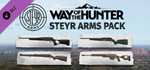 Way of the Hunter - Steyr Arms Pack DLC * STEAM RU