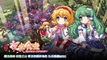 东方夜雀食堂DLC1扩展包 - 魔法森林&妖怪山 * STEAM РОССИЯАВТОДОСТАВКА - изображение № 2