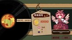 东方夜雀食堂DLC2.5扩展包 - 爱乐者的挑战赛！ * STEAMАВТОДОСТАВКА - изображение № 8