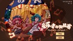 东方夜雀食堂DLC2.5扩展包 - 爱乐者的挑战赛！ * STEAMАВТОДОСТАВКА - изображение № 2