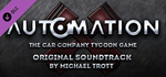 Automation - OST DLC * STEAM РОССИЯАВТОДОСТАВКА