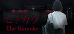 The Karaoke | ヒトカラ * STEAM РОССИЯАВТОДОСТАВКА