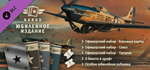 KARDS - Anniversary Edition DLC * STEAMАВТОДОСТАВКА