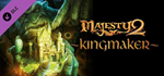 Majesty 2: Kingmaker DLC * STEAM РОССИЯАВТОДОСТАВКА
