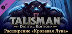 Talisman - The Blood Moon Expansion DLC * STEAM RU