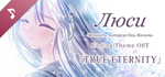 Lucy -The Eternity She Wished For- Ending Theme OST