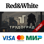 ATOM RPG Trudograd * STEAM РОССИЯАВТОДОСТАВКА