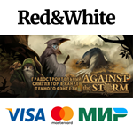 Against the Storm * STEAM РОССИЯАВТОДОСТАВКА