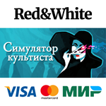 Cultist Simulator * STEAM РОССИЯАВТОДОСТАВКА