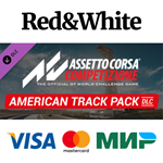 Assetto Corsa Competizione - American Track Pack DLC