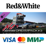 Assetto Corsa - Dream Pack 3 DLC * STEAMАВТОДОСТАВКА