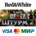 Men of War: Assault Squad 2 * STEAMАВТОДОСТАВКА