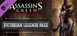 Assassin's Creed Syndicate - Victorian Legends pack
