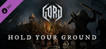 Gord - Hold Your Ground DLC * STEAMАВТОДОСТАВКА