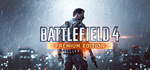 Battlefield 4™ Premium Edition * STEAMАВТОДОСТАВКА