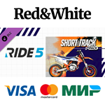 RIDE 5 - Short Track Pack DLC * STEAMАВТОДОСТАВКА