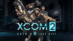 XCOM 2: Reinforcement Pack DLC * STEAMАВТОДОСТАВКА - изображение № 3