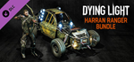 Dying Light- Harran Ranger Bundle DLC * STEAM RU
