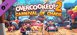 Overcooked! 2 - Carnival of Chaos DLC * STEAM RU