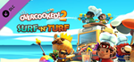 Overcooked! 2 - Surf 'n' Turf DLC * STEAM RU