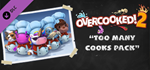 Overcooked! 2 - Too Many Cooks Pack DLC * STEAM RU