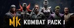Kombat Pack 1 DLC * STEAM РОССИЯАВТОДОСТАВКА - изображение № 7