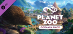 Planet Zoo: Oceania Pack DLC * STEAMАВТОДОСТАВКА