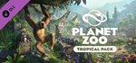 Planet Zoo: Tropical Pack DLC * STEAMАВТОДОСТАВКА
