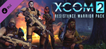 XCOM 2: Resistance Warrior Pack DLC * STEAM RU