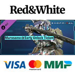 Exoprimal - Murasame α Early Unlock Ticket DLC