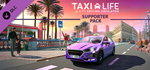 Taxi Life - Supporter Pack DLC * STEAMАВТОДОСТАВКА