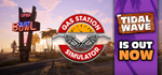 Gas Station Simulator * STEAM РОССИЯАВТОДОСТАВКА
