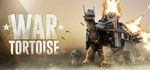 War Tortoise 2 * STEAM РОССИЯАВТОДОСТАВКА