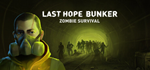 Last Hope Bunker * STEAM РОССИЯАВТОДОСТАВКА