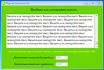 ~ Программа для подсчёт символов в тексте ~