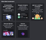 ДОПЛАТА BASIC TO NITRO - изображение № 2