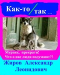 Как-то так. Сборник рассказов