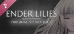 ENDER LILIES: Quietus of the Knights Original Soundtrac