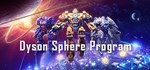 Dyson Sphere Program | Steam Gift Россия
