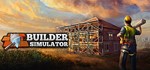 Builder Simulator | Steam Gift Россия