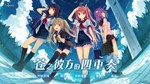 Aokana | Steam Gift Россия - изображение № 2