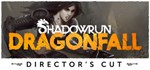 Shadowrun: Dragonfall - Director's Cut | Steam Gift Рос