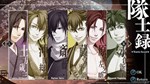 Hakuoki: Kyoto Winds | Steam Gift Россия - изображение № 4